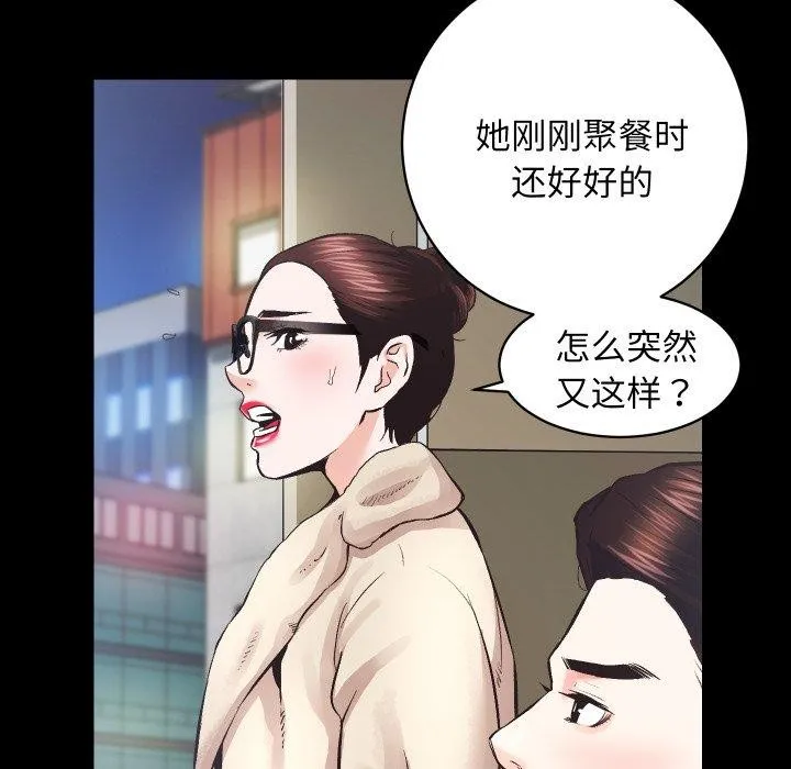 房产姐妹花-第24話 - 图片 35
