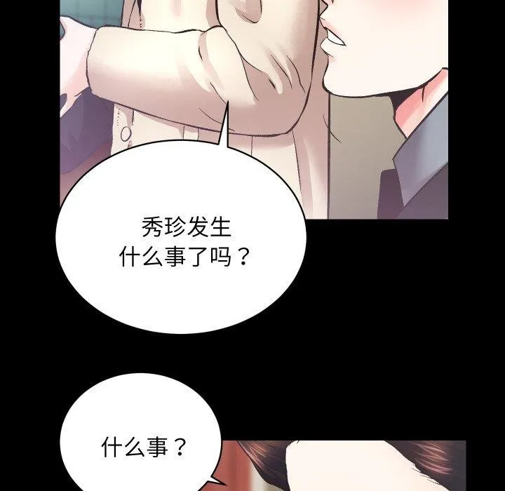 房产姐妹花-第24話 - 图片 36