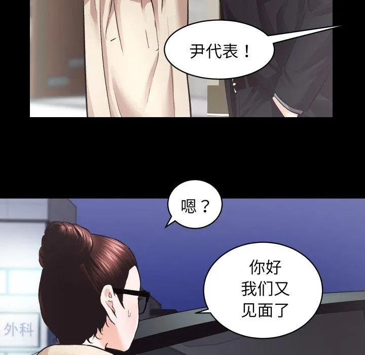 房产姐妹花-第24話 - 图片 39
