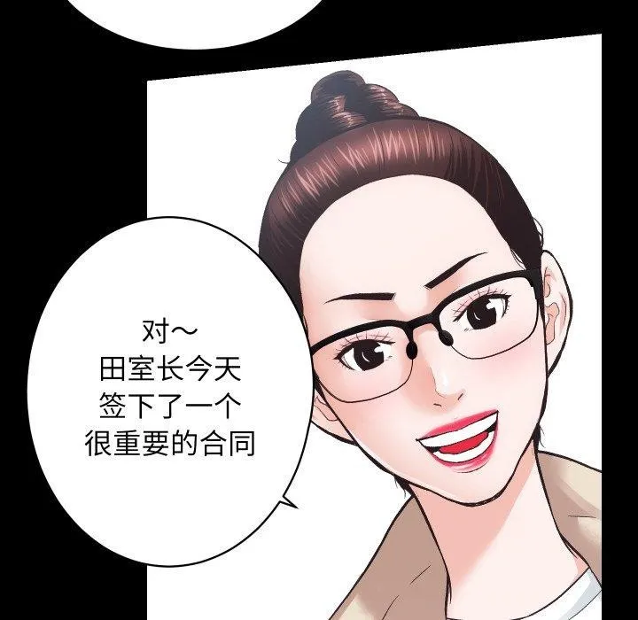 房产姐妹花-第24話 - 图片 42