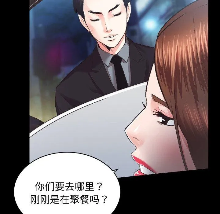 房产姐妹花-第24話 - 图片 41