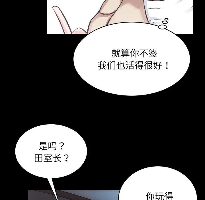 房产姐妹花第24話