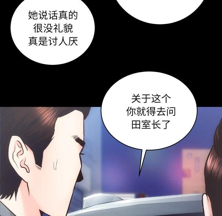 房产姐妹花第24話