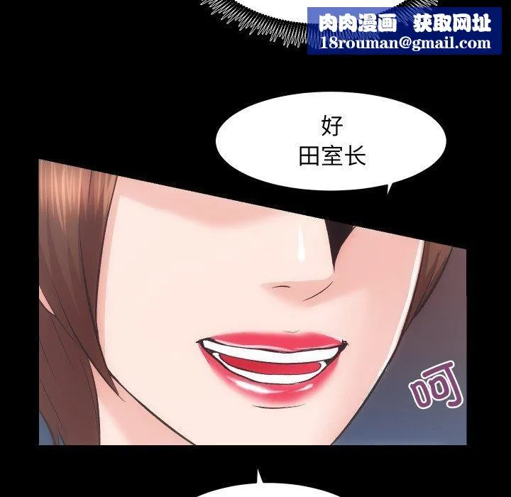 房产姐妹花-第24話 - 图片 55
