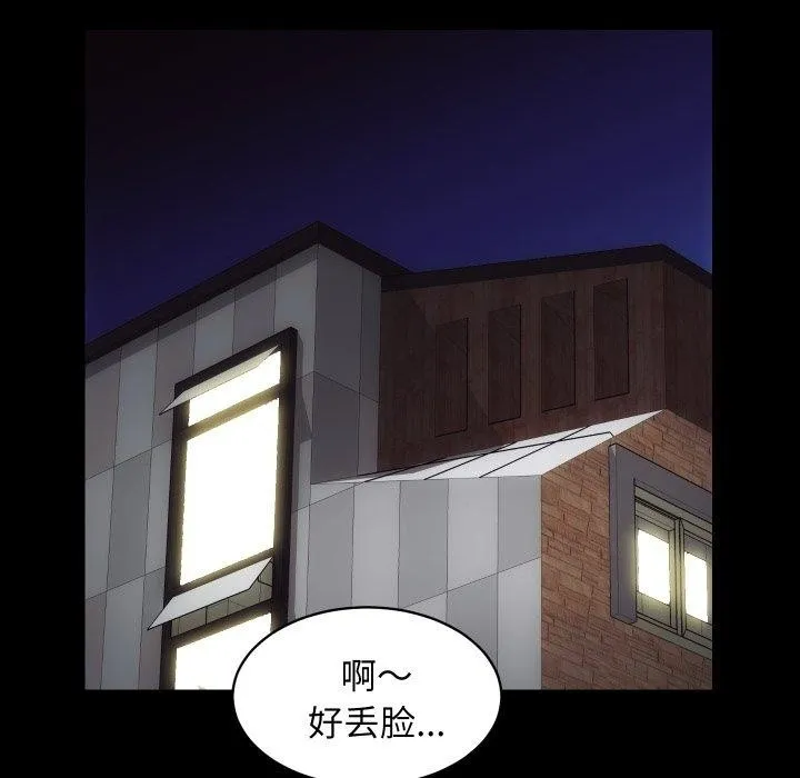 房产姐妹花-第24話 - 图片 58