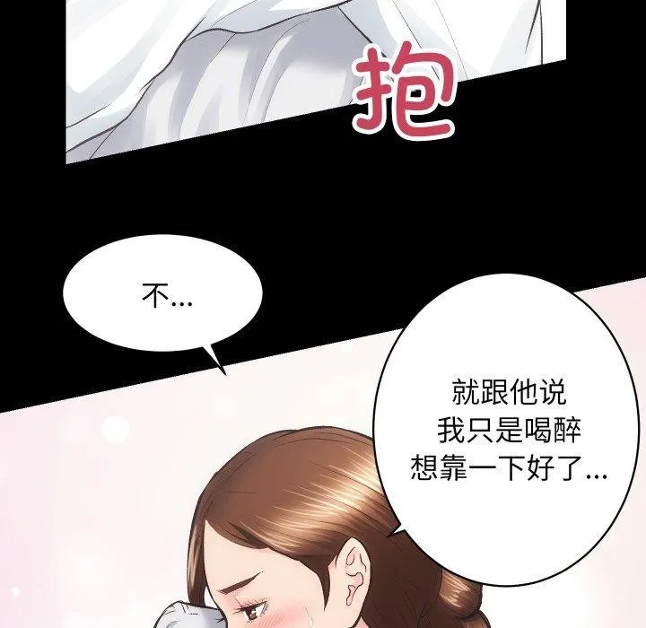 房产姐妹花-第24話 - 图片 63