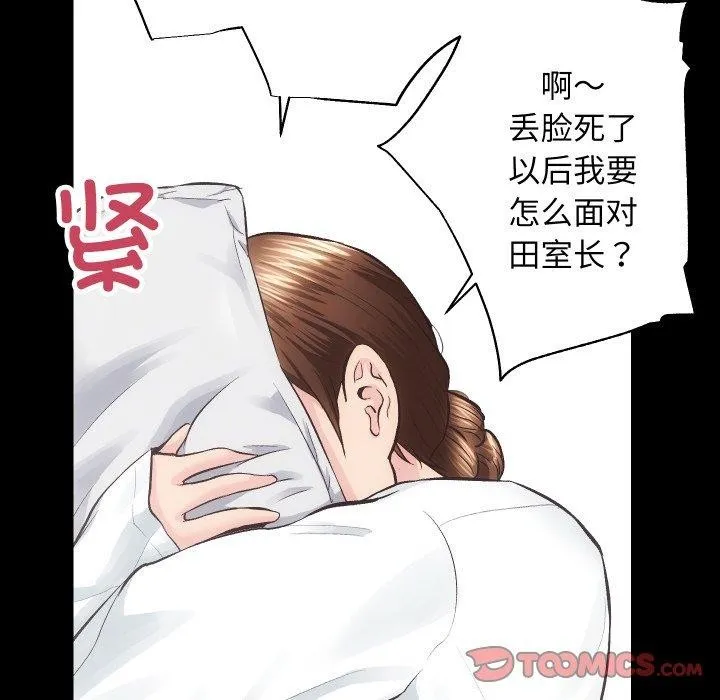 房产姐妹花第24話