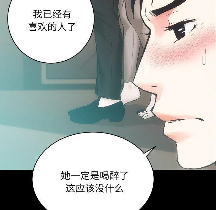 房产姐妹花-第24話 - 图片 70