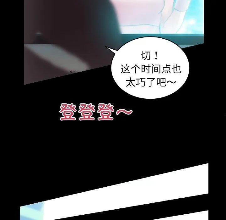 房产姐妹花-第24話 - 图片 73