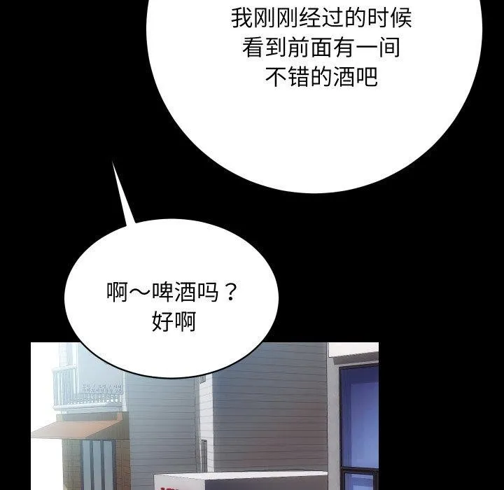 房产姐妹花-第24話 - 图片 83