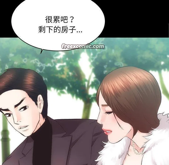 房产姐妹花-第24話 - 图片 80