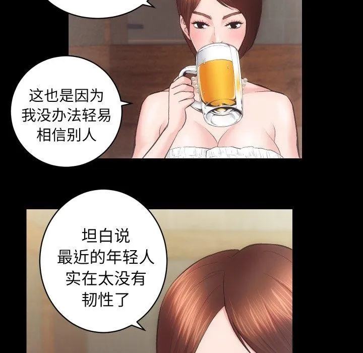 房产姐妹花第24話