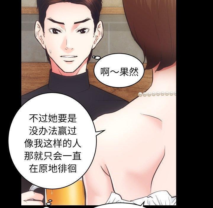 房产姐妹花第24話