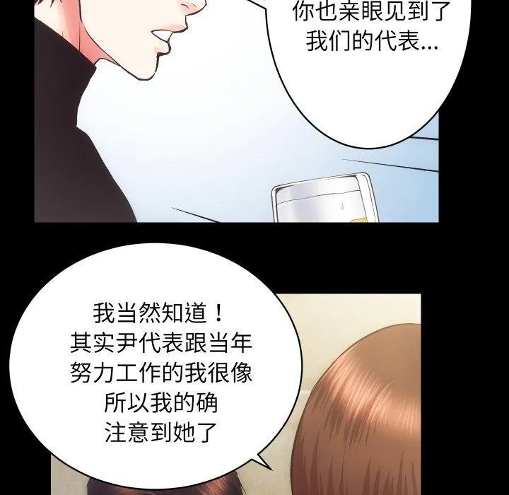 房产姐妹花-第24話 - 图片 89