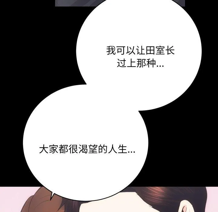 房产姐妹花第24話