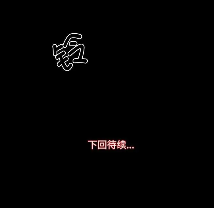 房产姐妹花-第24話 - 图片 108