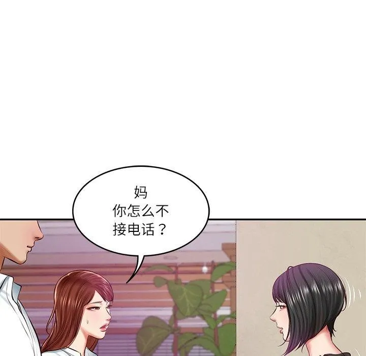 财阀家的女婿-第13話 - 图片 8