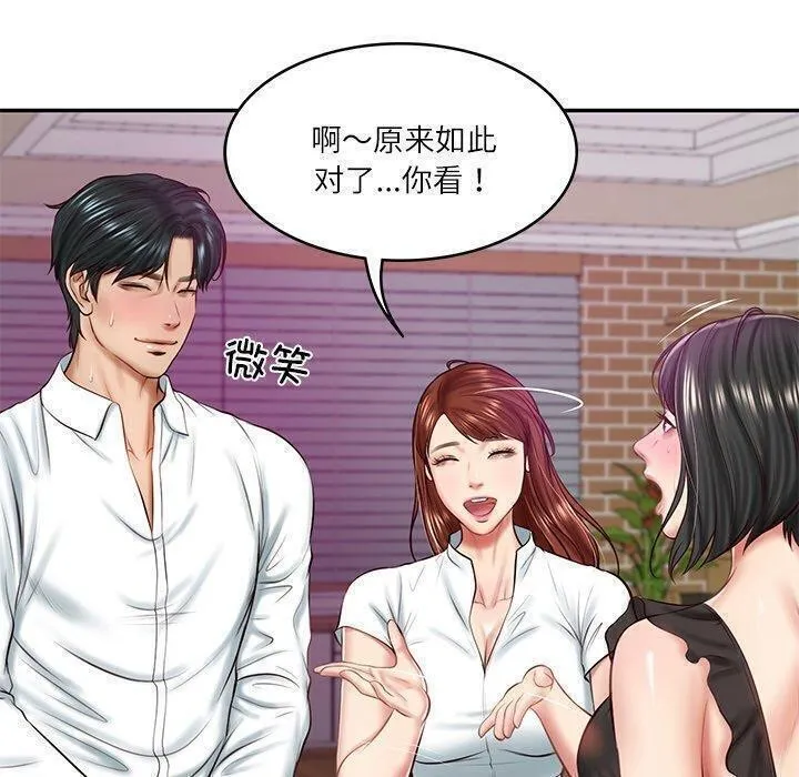 财阀家的女婿-第13話 - 图片 10