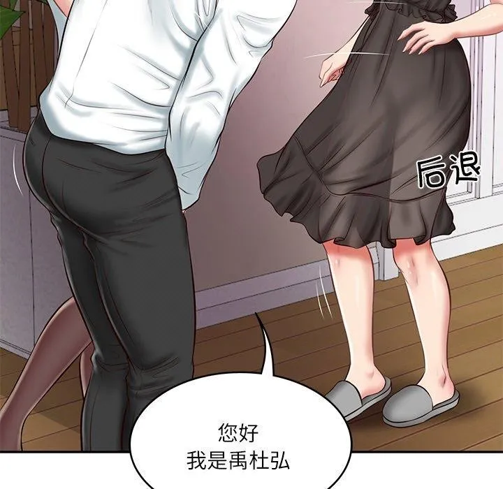 财阀家的女婿-第13話 - 图片 13