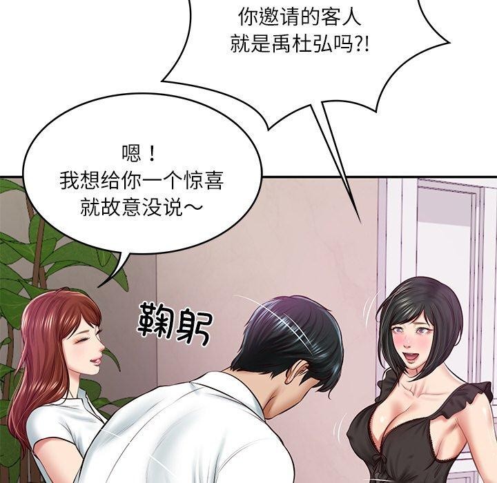 财阀家的女婿第13話