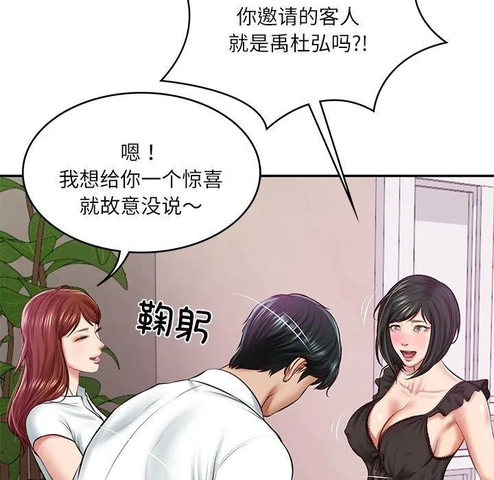 财阀家的女婿-第13話 - 图片 12
