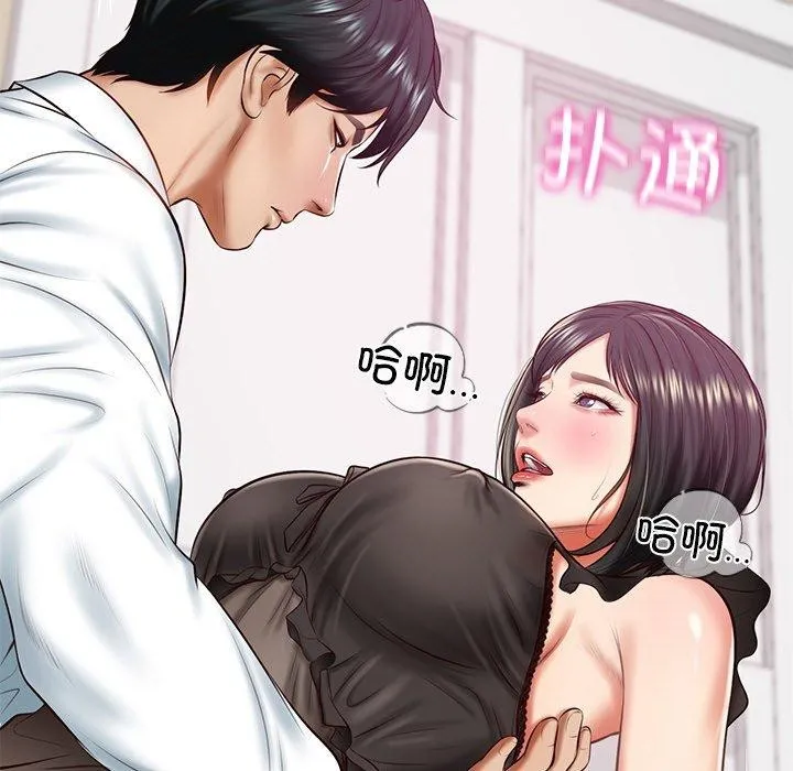 财阀家的女婿第13話