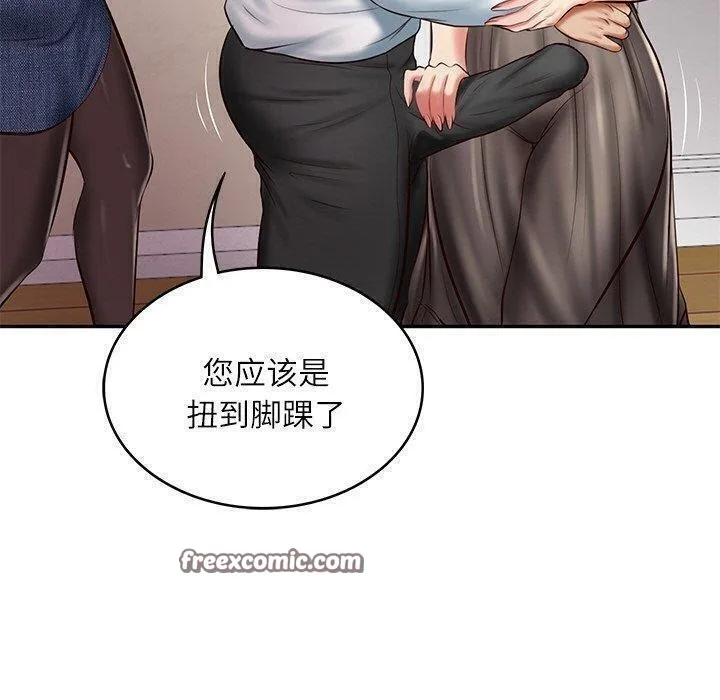 财阀家的女婿第13話