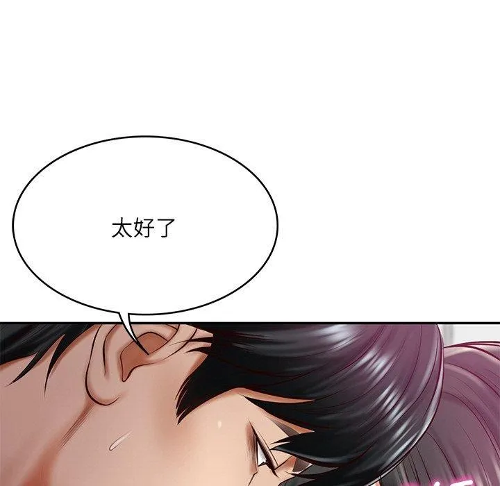 财阀家的女婿-第13話 - 图片 26