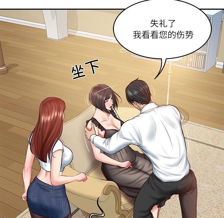 财阀家的女婿第13話