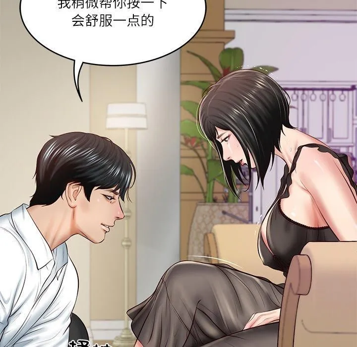 财阀家的女婿-第13話 - 图片 39