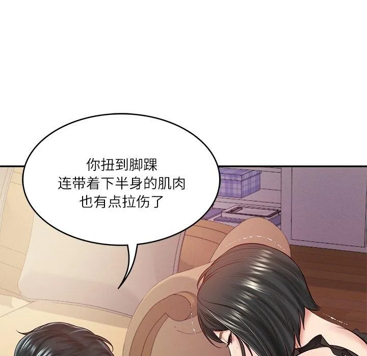 财阀家的女婿-第13話 - 图片 43