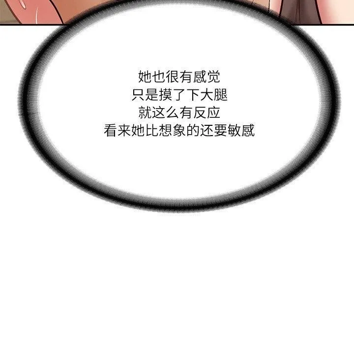 财阀家的女婿第13話