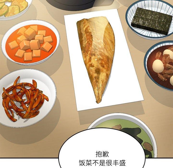 财阀家的女婿第13話