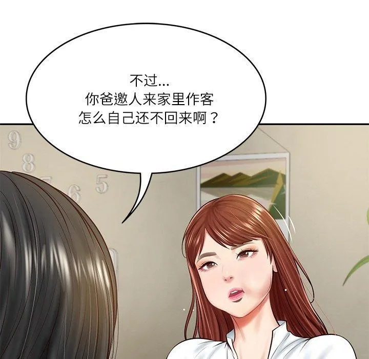 财阀家的女婿-第13話 - 图片 59