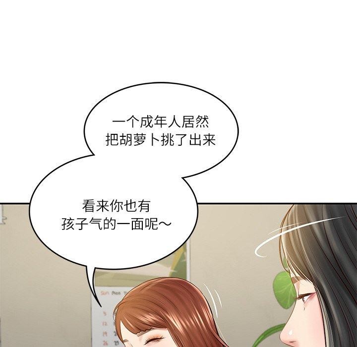 财阀家的女婿第13話