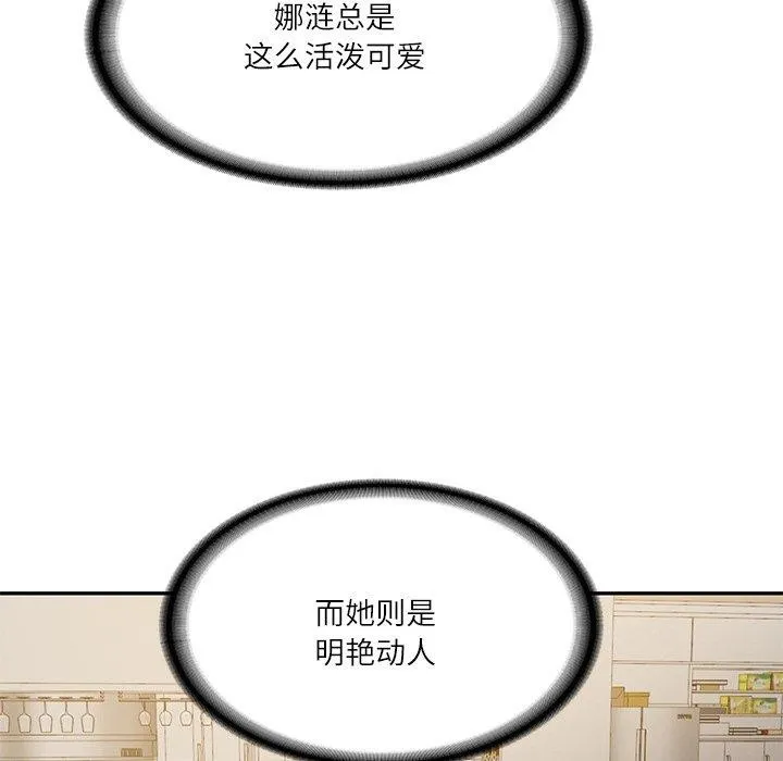财阀家的女婿-第13話 - 图片 72