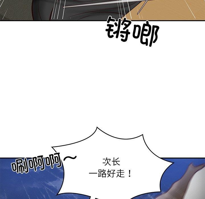 财阀家的女婿第13話