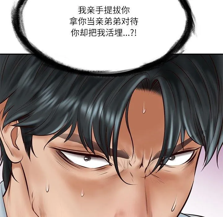 财阀家的女婿-第13話 - 图片 86