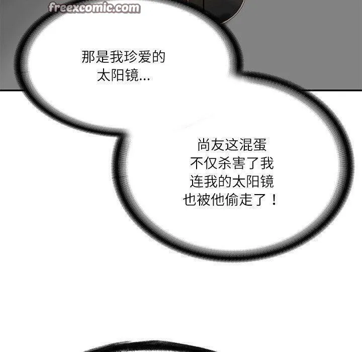 财阀家的女婿-第13話 - 图片 90
