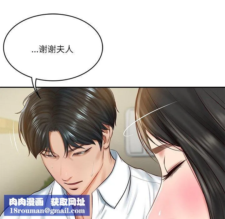 财阀家的女婿-第13話 - 图片 96