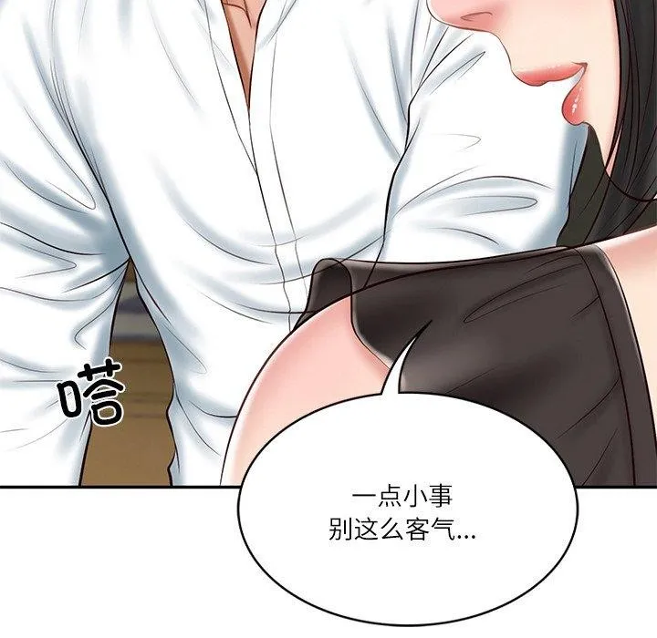 财阀家的女婿-第13話 - 图片 97
