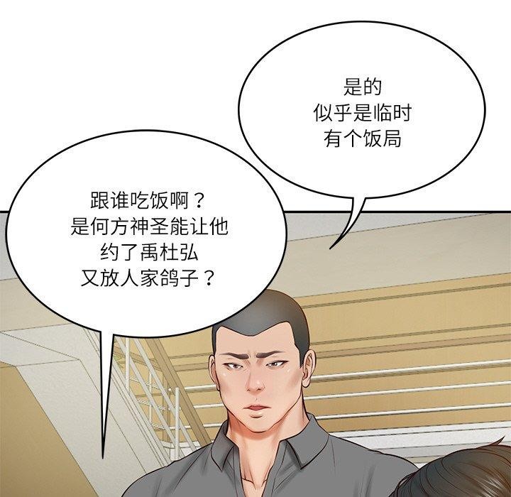 财阀家的女婿第13話