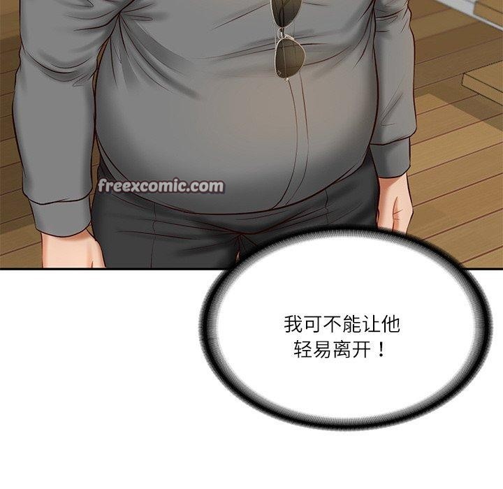 财阀家的女婿第13話