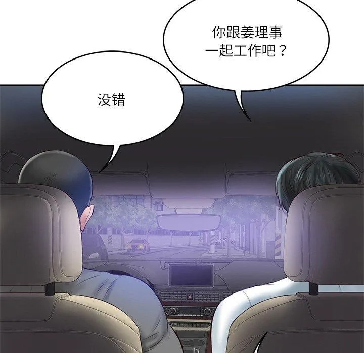 财阀家的女婿第13話