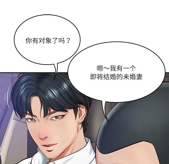 财阀家的女婿-第13話 - 图片 124