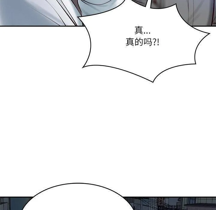 财阀家的女婿-第13話 - 图片 130