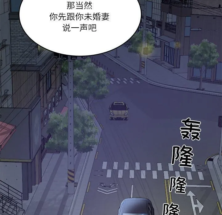 财阀家的女婿-第13話 - 图片 131