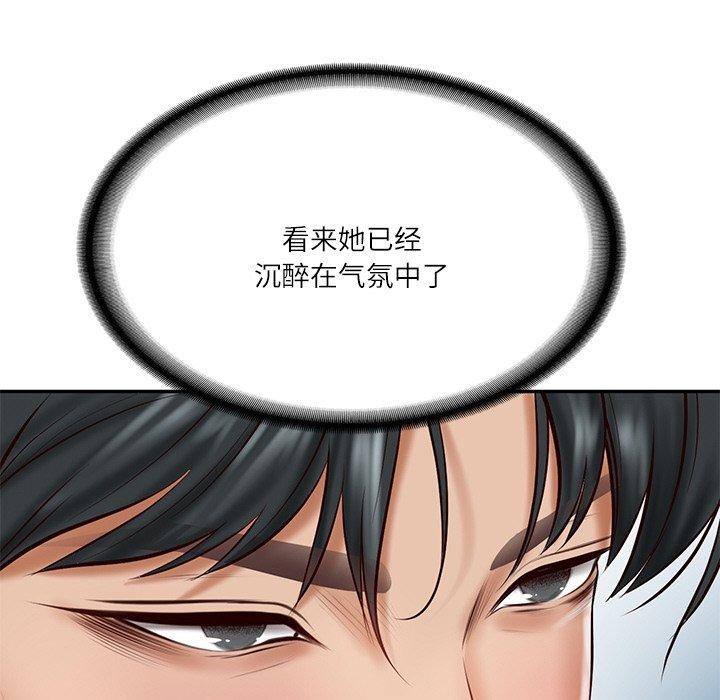 财阀家的女婿第13話