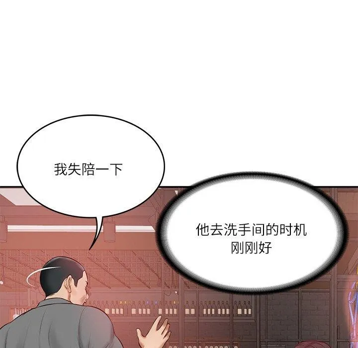 财阀家的女婿第13話
