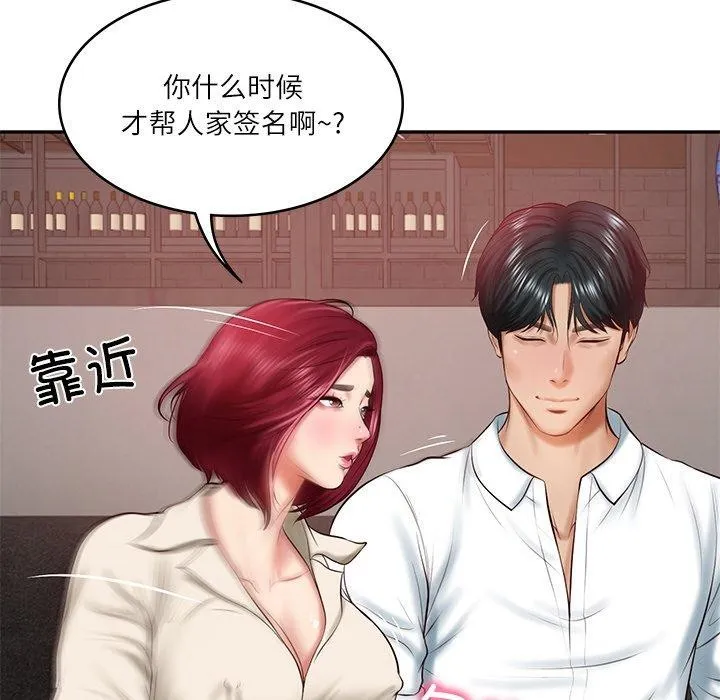 财阀家的女婿-第13話 - 图片 159
